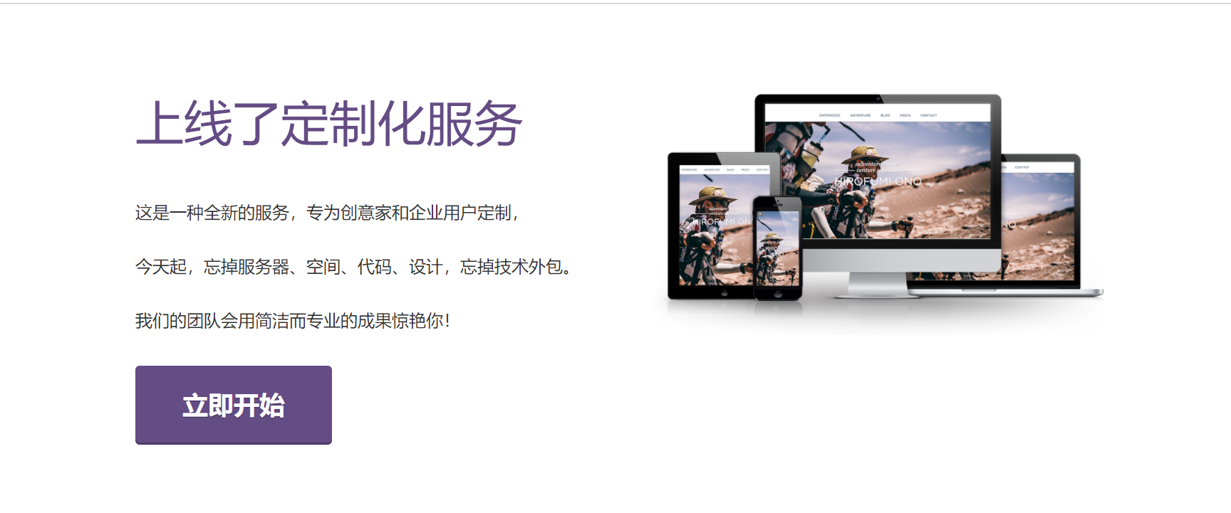 上线了定制 上线了